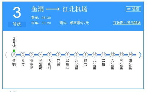重庆轻轨3号线几点开班,我要去重庆北站坐10 30火车来得及吗 