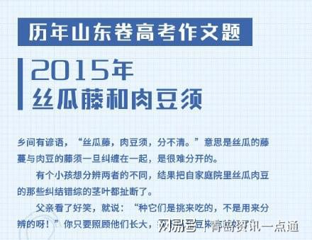 2021山东高考作文题目出炉 看过 觉醒年代 的赚了