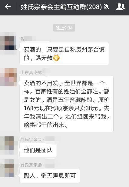 安家人请警惕 有很多人冒充姓安欺骗宗亲