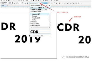 CorelDRAW基础教程 轮廓笔工具