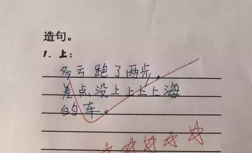 用标准米尺造句—米字可以组什么词？