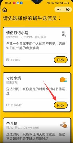 微信怎样发定时消息微信如何发定时消息，怎样设置人工提醒消息时间