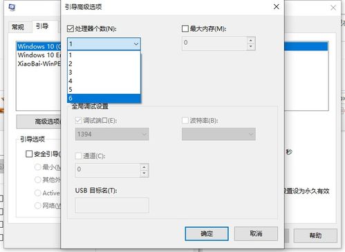 苹果电脑装win10系统开机慢