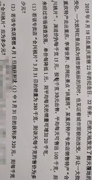 初三数学中考题方程应用题第二问谢谢 信息图文欣赏 信息村 K0w0m Com