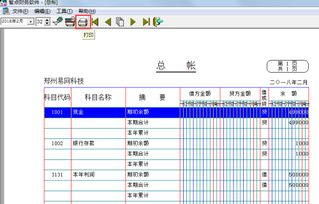 用财务软件做的账，打印出账簿收以后，印花税贴在什么地方?