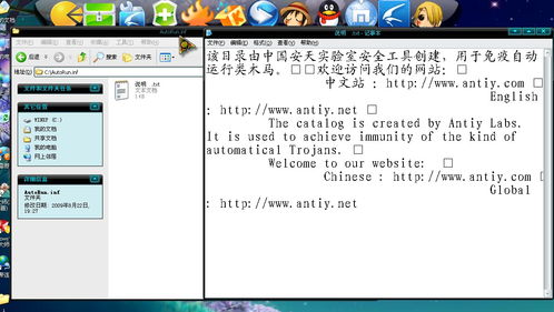 autorun.inf病毒(为什么每个盘都有autorun.inf)